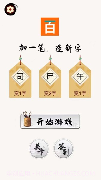 百变魔方益智截图1 百变魔方益智截图1