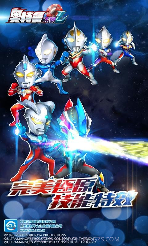 奥特曼系列OL1.3.9截图2 奥特曼系列OL1.3.9截图2