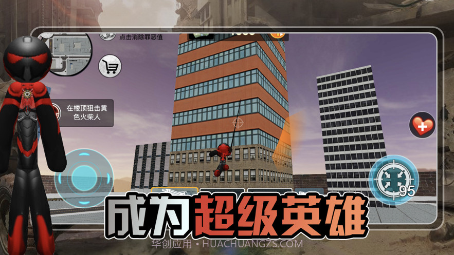 激斗火柴人截图1 激斗火柴人截图1