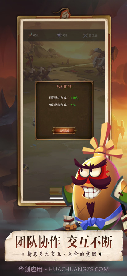 蛋蛋大作战截图5 蛋蛋大作战截图5