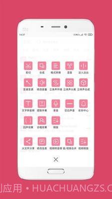 音频音乐剪辑大师截图3 音频音乐剪辑大师截图3