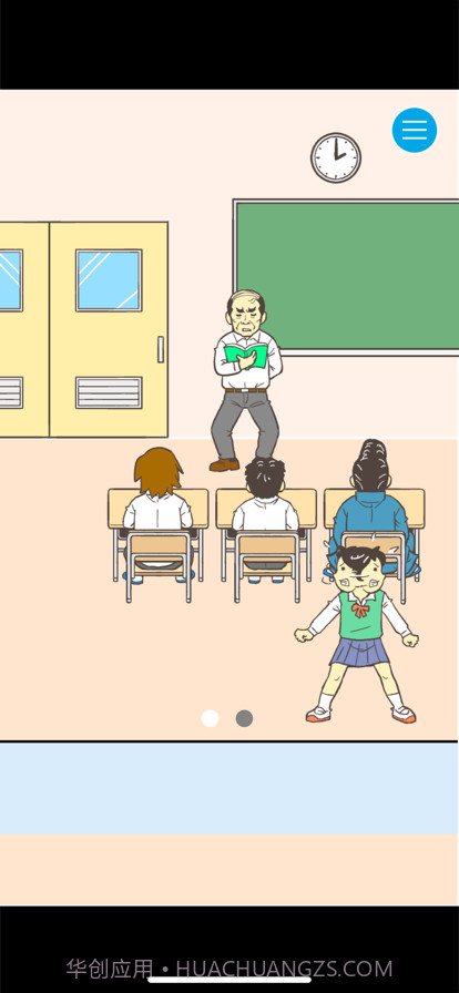 逃离学校!截图2 逃离学校!截图2