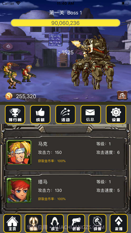 合金弹头无限火力截图2 合金弹头无限火力截图2