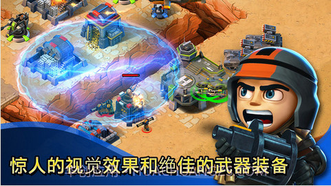 小小部队：联盟截图4