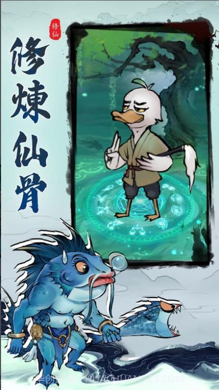 钓鱼寻仙截图1 钓鱼寻仙截图1