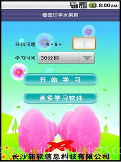看图识字水果篇截图1 看图识字水果篇截图1