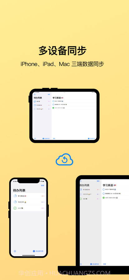 每日待办截图5 每日待办截图5