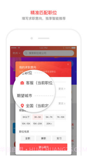 淘工作截图4 淘工作截图4