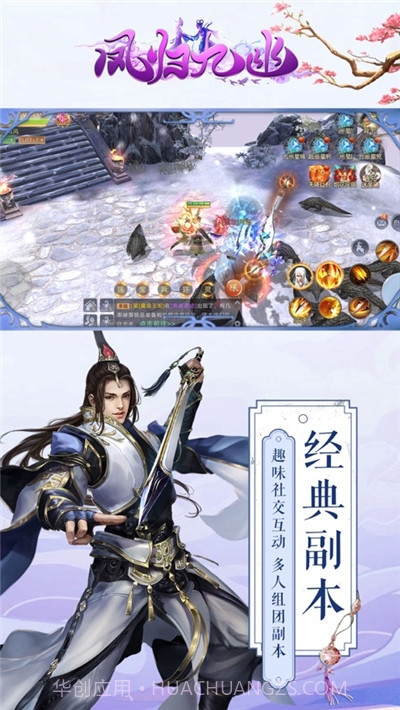 凤归九幽截图2 凤归九幽截图2