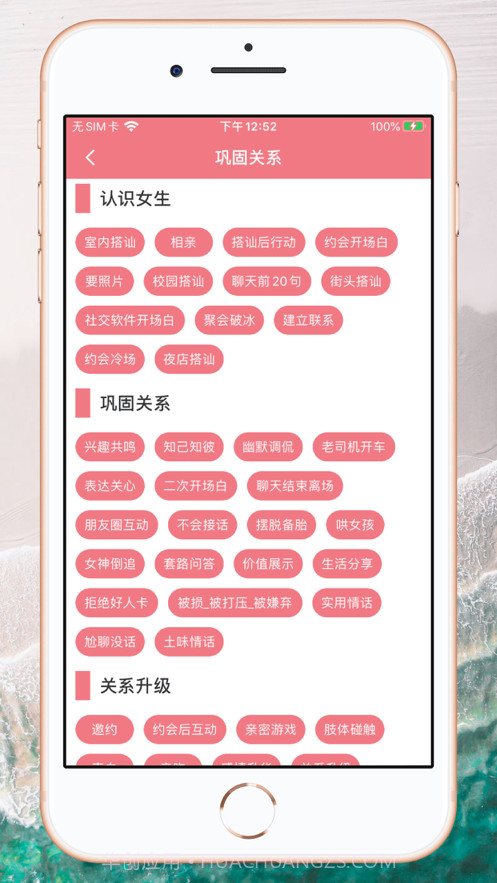 聊天话术截图2 聊天话术截图2