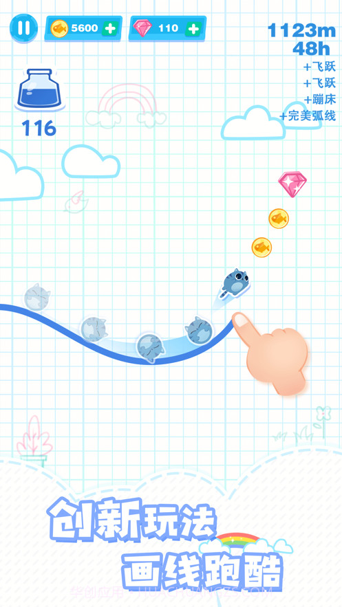 喵上云霄截图1 喵上云霄截图1