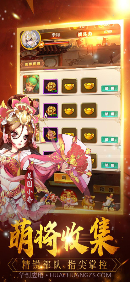 三国群英截图4 三国群英截图4