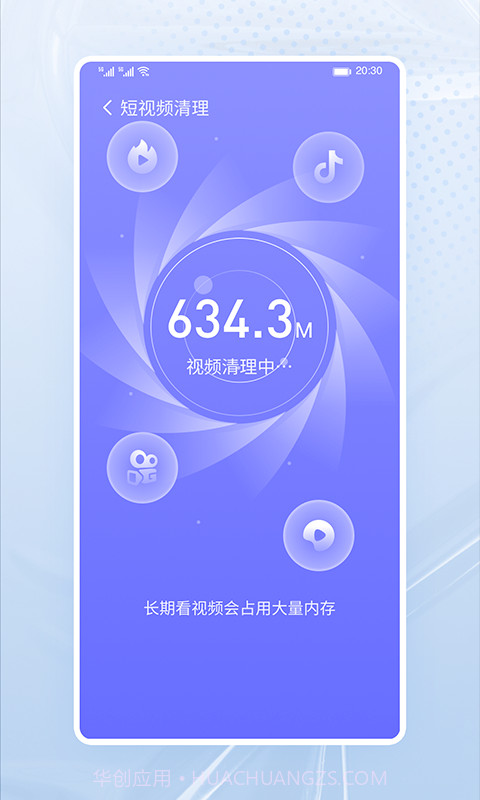 高速清理大师截图2