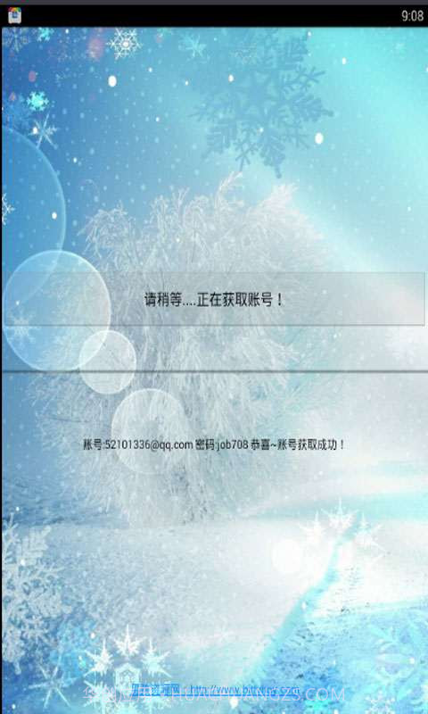 爱奇艺会员获取器截图3