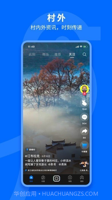 飞村截图1 飞村截图1