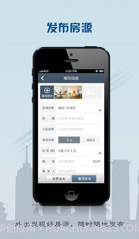 赶集房产经纪人截图3 赶集房产经纪人截图3