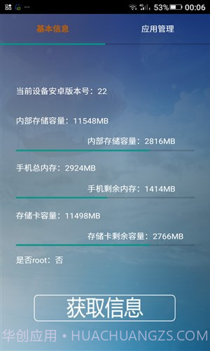 猎梦系统管理截图1 猎梦系统管理截图1