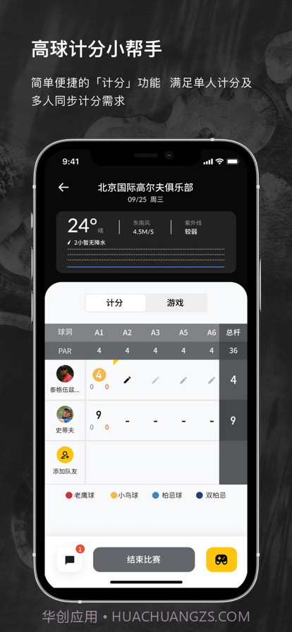 云间高尔夫截图3