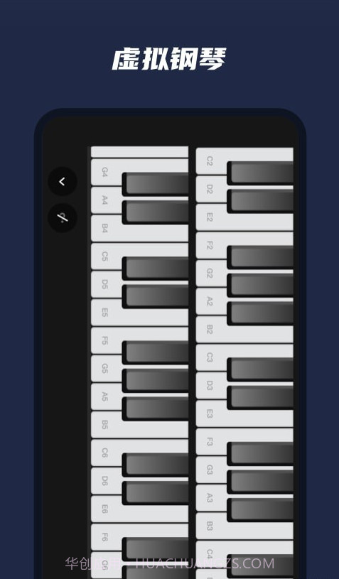 乐器模拟器截图4 乐器模拟器截图4