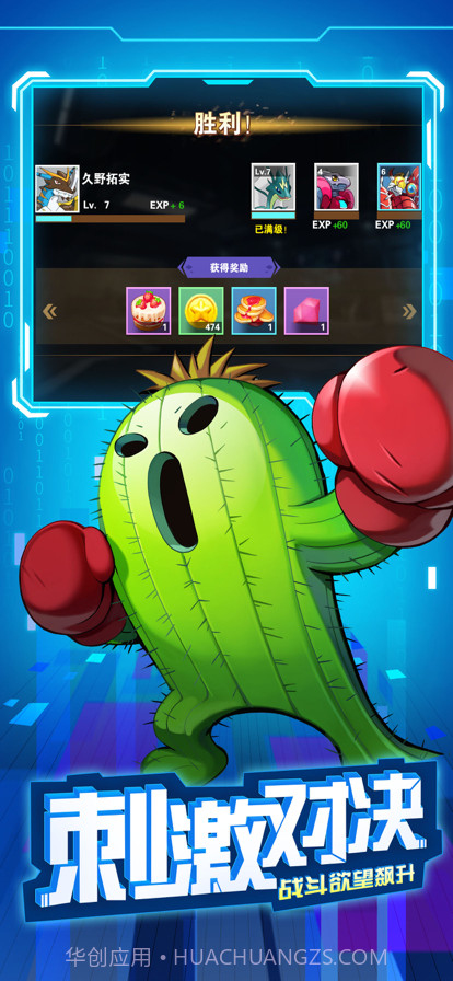 究极数码进化截图4 究极数码进化截图4