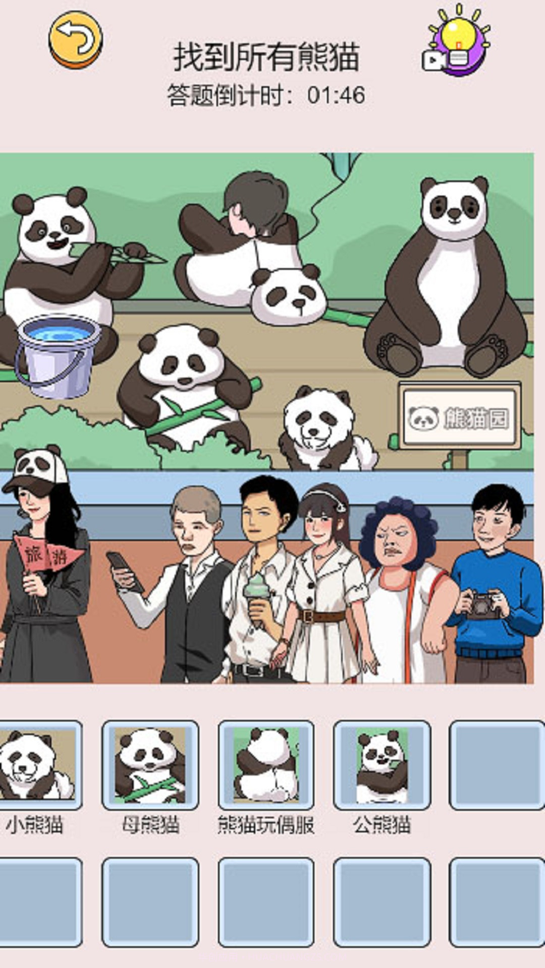 真相大揭秘截图3 真相大揭秘截图3