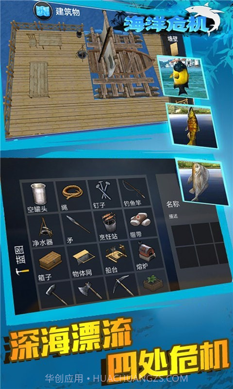 海洋危机截图3 海洋危机截图3