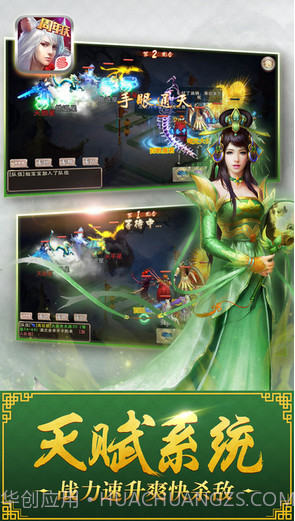 西游神魔决截图4 西游神魔决截图4