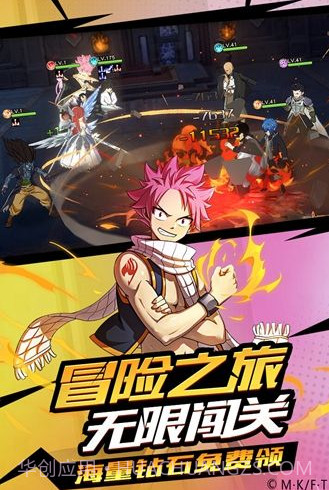 妖精的尾巴勇气之旅截图3 妖精的尾巴勇气之旅截图3