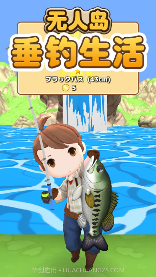 无人岛垂钓生活截图1 无人岛垂钓生活截图1