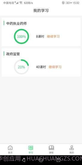 国皓校园截图2 国皓校园截图2