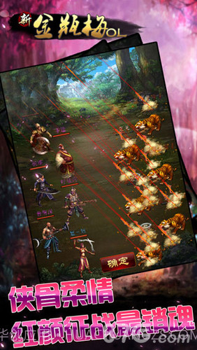 新金瓶梅OL截图2 新金瓶梅OL截图2