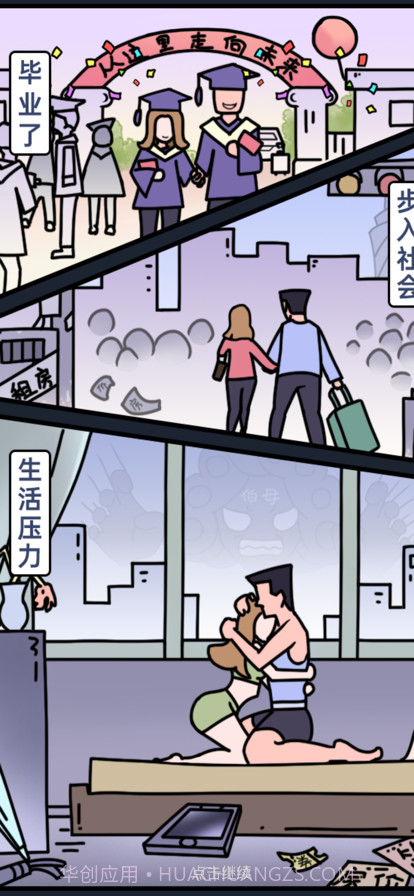 打工模拟器截图8 打工模拟器截图8