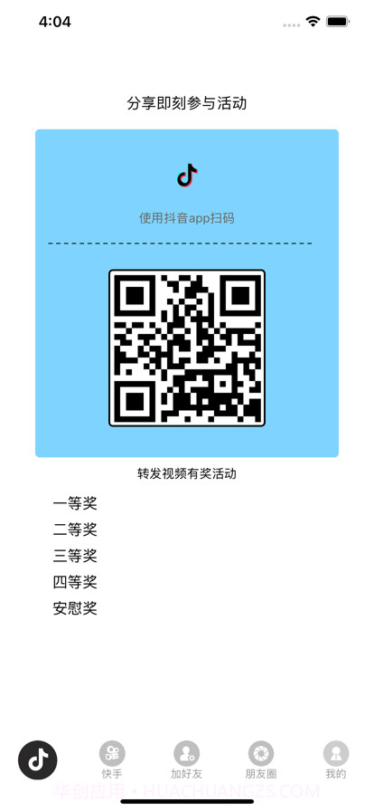 传递宝截图1 传递宝截图1