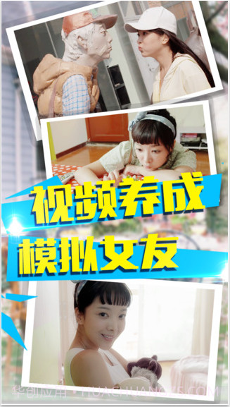 哇！邻家妹子截图1