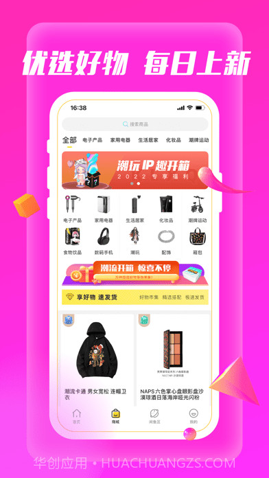 快乐星球盲盒截图2 快乐星球盲盒截图2