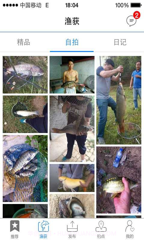 铁鱼-钓鱼人助手截图5