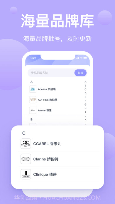美丽秀查妆截图4 美丽秀查妆截图4