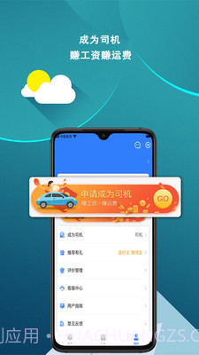皕应好运截图2 皕应好运截图2