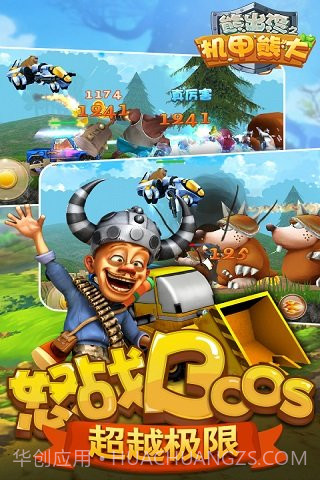 熊出没之机甲熊大截图2