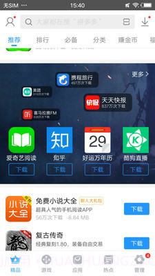 搜狗手机助手APP截图3 搜狗手机助手APP截图3