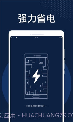 火速清理截图1 火速清理截图1