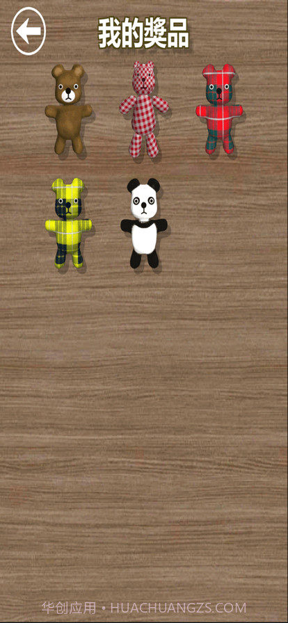 夹娃娃达人截图5