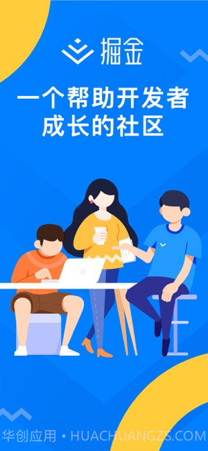 掘金截图1 掘金截图1