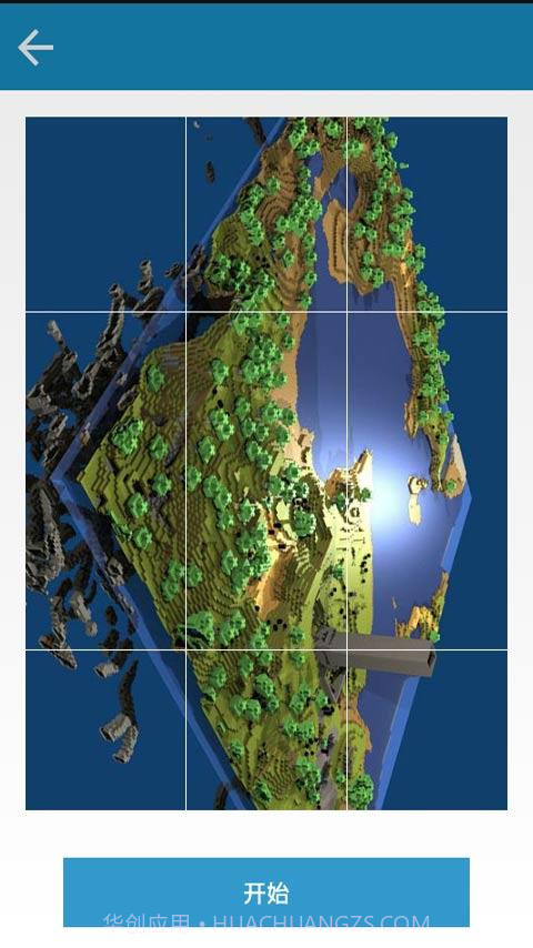 我的创造世界截图4 我的创造世界截图4