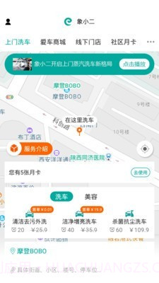 象小二截图1 象小二截图1