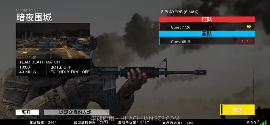 战术行动小队截图2 战术行动小队截图2