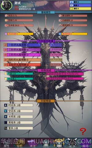 陨落之地免费版截图3