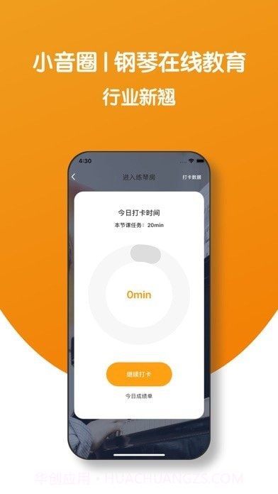 小音圈教师端截图1 小音圈教师端截图1