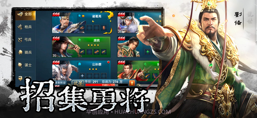 征与伐截图3 征与伐截图3