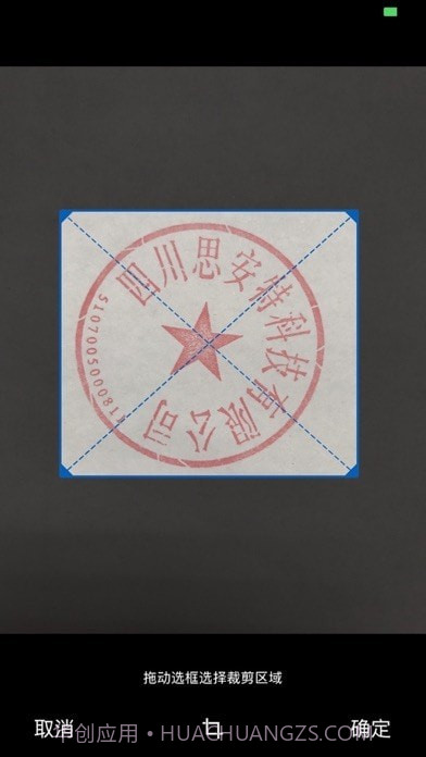 易企签截图4 易企签截图4